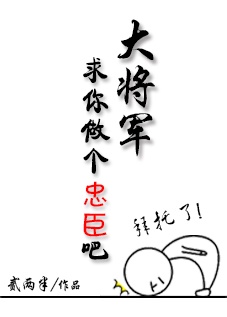 范宣字宣子全文翻译