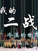 正在播放本田岬120分内117分