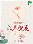 老师雅菲txt 免费小说