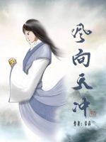 风吟鸟唱摄影师嫩模