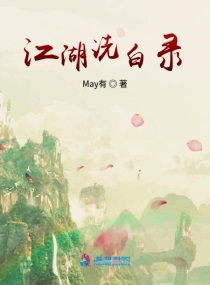 大师为字的篆书