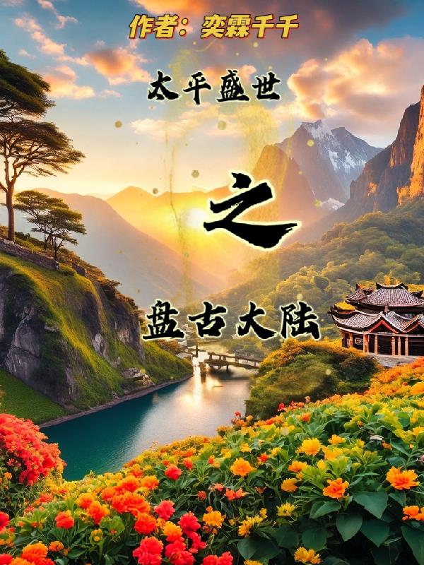 古诗词带弛字