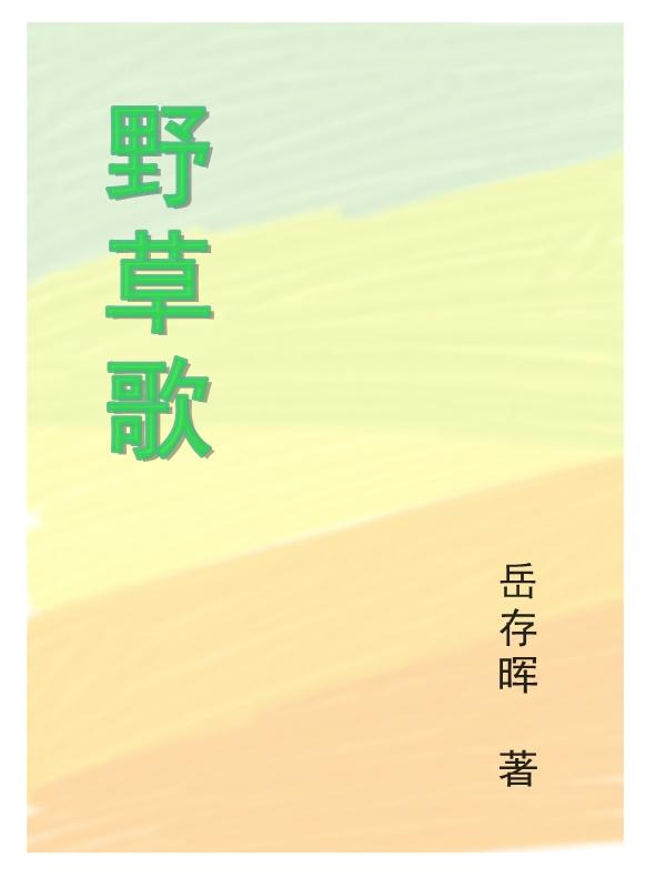 李斯篆字体