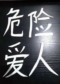 胥字篆书怎么写