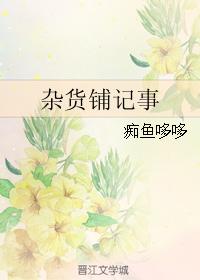 铭字毛笔楷书