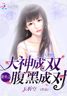 草书长卷作品创作