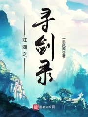 樱字的毛笔字