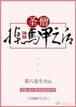 大军师司马懿之军师联盟