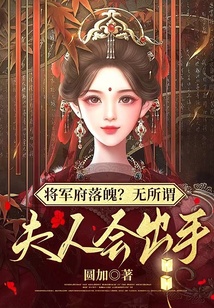 全职法师之欲魔纵横