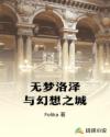 将军的填房妻