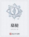 天津武爷的4名警花名字