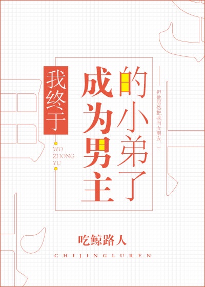 极品教师未删减完整版