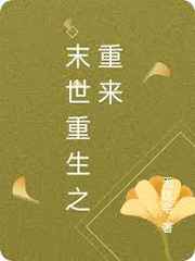 小石潭记字帖