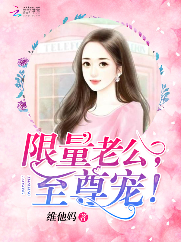 公主的女王命漫画免费