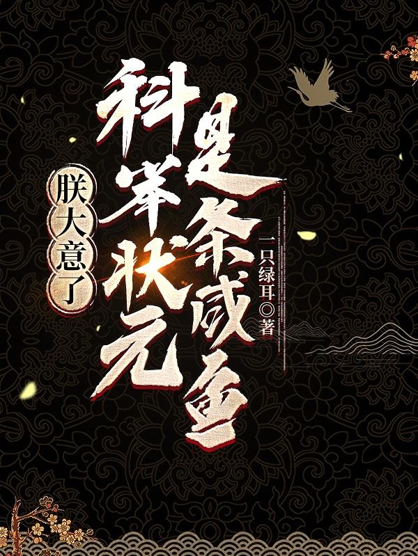 草书长卷作品创作