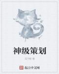 将军每走一步就撞一下