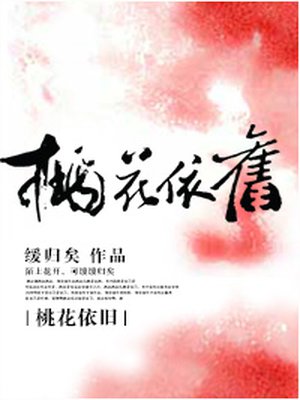 逃脱by夜色无边分节阅读