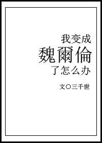 东北水仙四部完整版在线观看