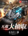 魔鬼天使 无删减完整版