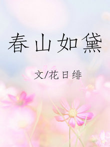 毛笔隶书条幅