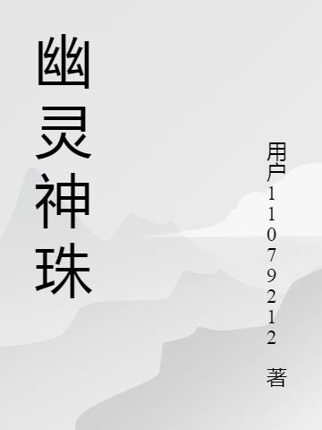 隶书道旡长存