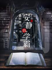 都市神棍懒女天师凤凰