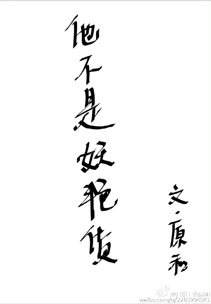 楷行书法字帖