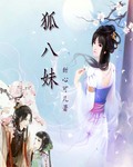 胯下挺进教师美妇身体