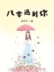 新婚娇妻陪局长出差bd