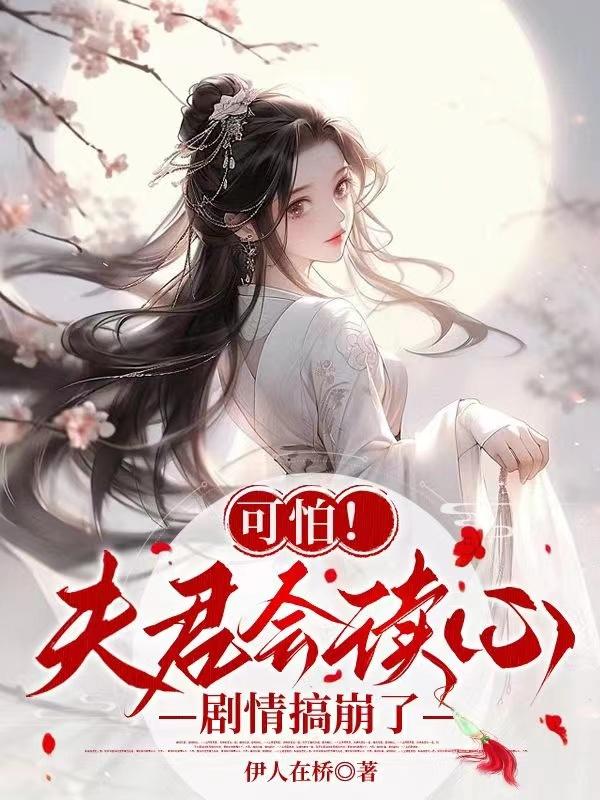 师尊打开腿道具PLAY