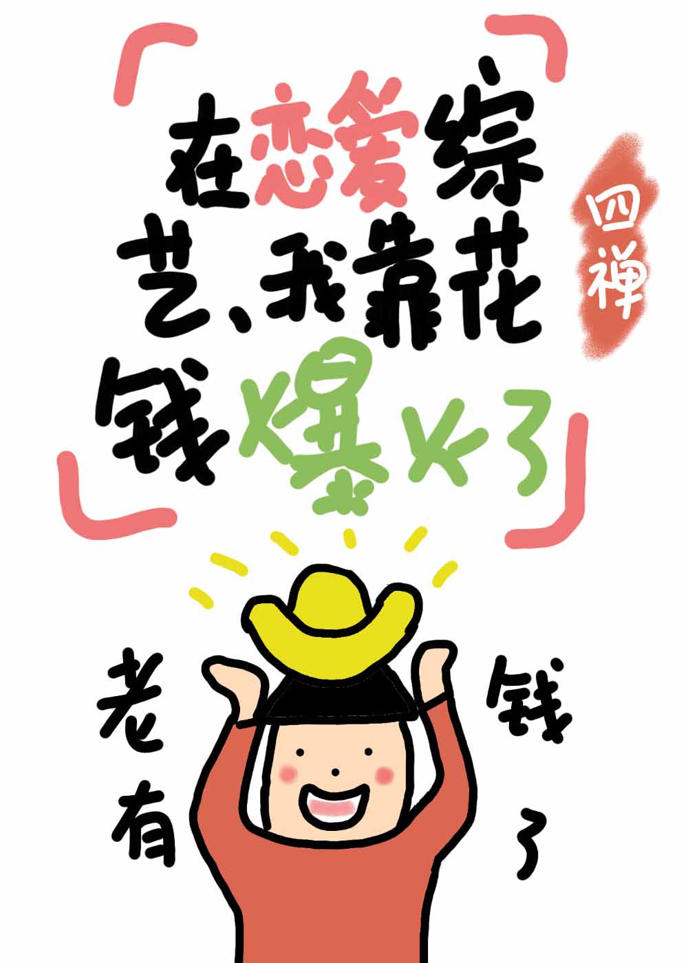 由来千岁中文字幕