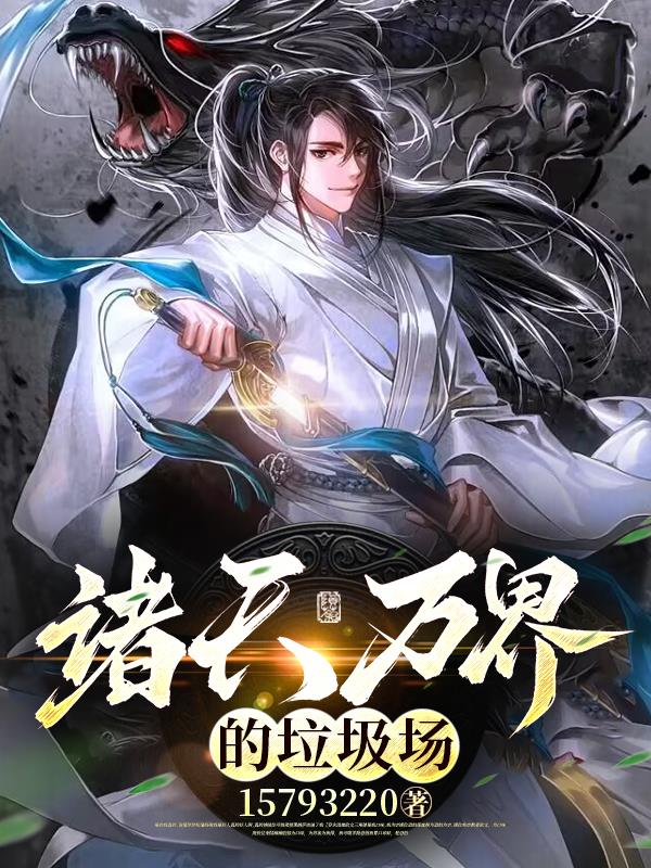 新任女教师动漫完整版