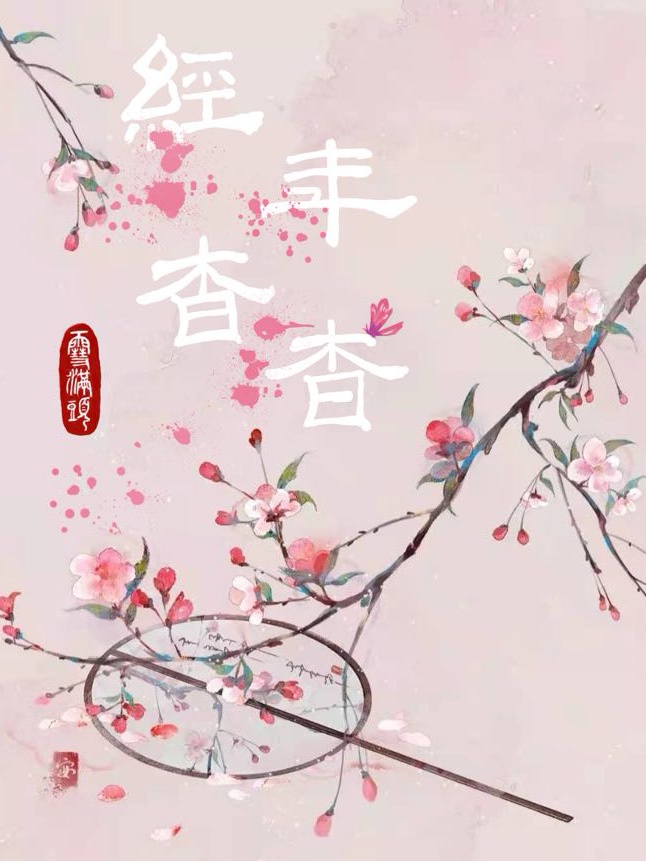 恩师古诗