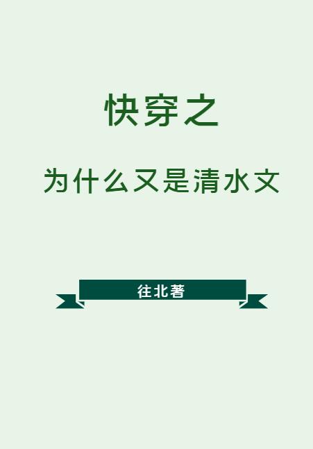 楷书味字