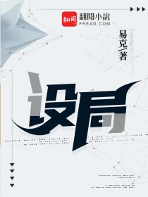 亭字的隶书