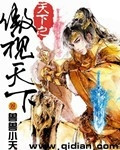 大师国画鱼作品欣赏