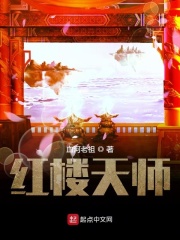 放羊的星星高清完整版