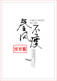 是字 隶书