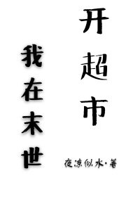 毛字楷书怎么写