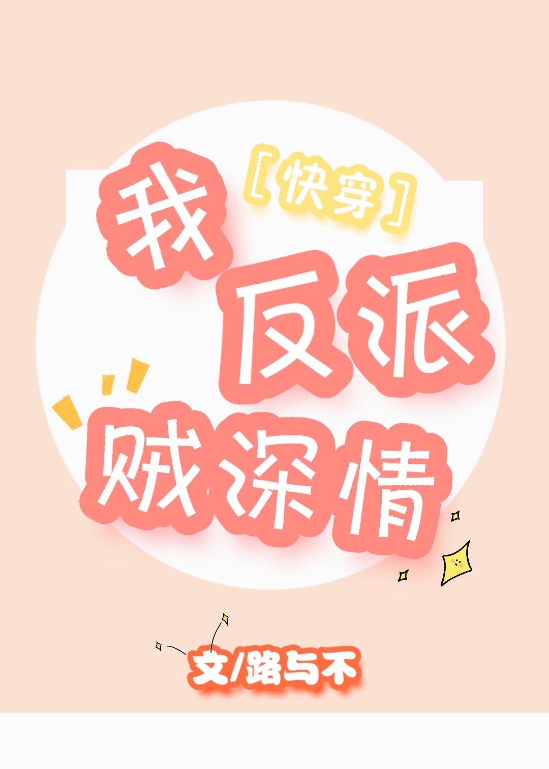 倚字楷书