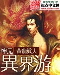 全球诡异时代下拉式漫画