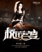 曹全碑字帖版本推荐