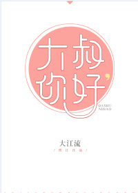 将军不要了太快了茉儿