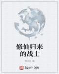 终极斗罗 笔趣阁