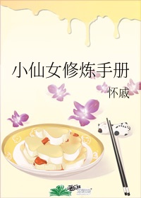 女教师白洁