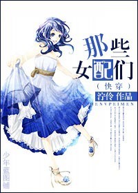 穿越令狐冲收师娘