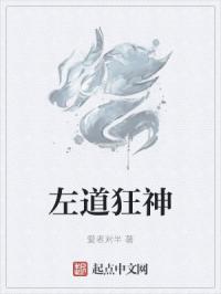 御美邪神全文阅读