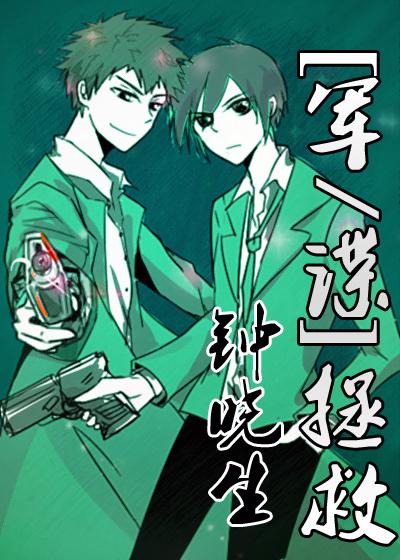 比翼乌之恶少女漫画