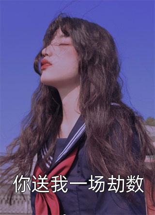 大伊在人线香