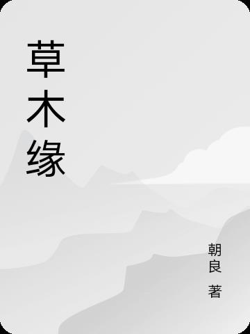 浓情见我